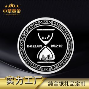 中萃黃金-博之輪員工福利獎(jiǎng)